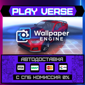 🔥Wallpaper Engine🔥🚀AUTO-ISSUE🚀🎁STEAM GIFT🎁