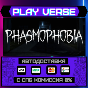 🔥Phasmophobia🔥🚀АВТОВЫДАЧА🚀🎁STEAM GIFT🎁