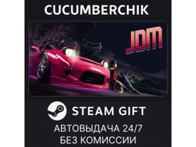 Japanese Drift Master✅STEAM GIFT AUTO✅RU+МИР