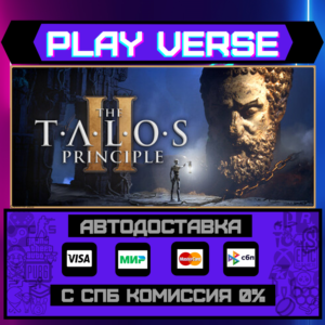 🔥The Talos Principle 2🔥🚀АВТОВЫДАЧА🚀🎁STEAM GIFT🎁
