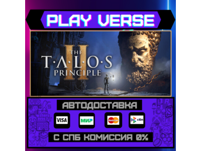 🔥The Talos Principle 2🔥🚀AUTO-ISSUE🚀🎁STEAM GIFT🎁