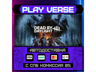🔥Dead by Daylight🔥🚀АВТОВЫДАЧА🚀🎁STEAM GIFT🎁