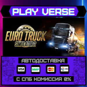 🔥Euro Truck Simulator 2🔥🚀AUTO-ISSUE🚀🎁STEAM GIFT🎁
