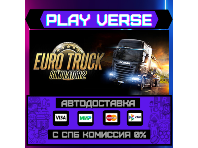 🔥Euro Truck Simulator 2🔥🚀АВТОВЫДАЧА🚀🎁STEAM GIFT🎁