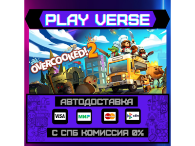 🔥Overcooked! 2🔥🚀АВТОВЫДАЧА🚀🎁STEAM GIFT🎁