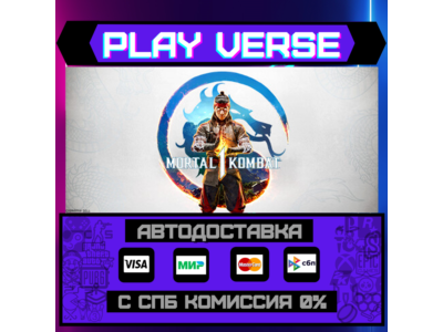🔥Mortal Kombat 1🔥🚀AUTO-ISSUE🚀🎁STEAM GIFT🎁