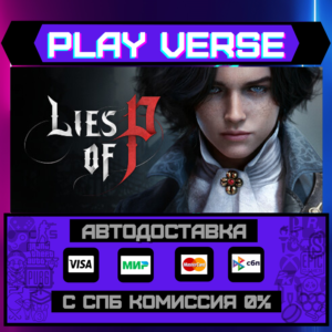🔥Lies of P🔥🚀AUTO-ISSUE🚀🎁STEAM GIFT🎁