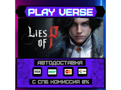 🔥Lies of P🔥🚀AUTO-ISSUE🚀🎁STEAM GIFT🎁