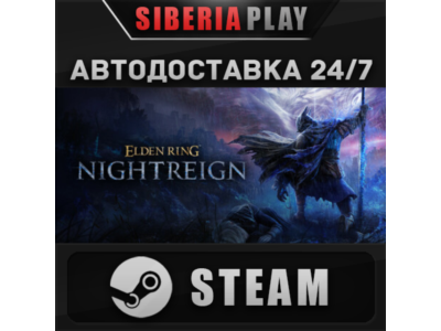 ELDEN RING NIGHTREIGN STEAM АВТО RU/UA/KZ/СНГ