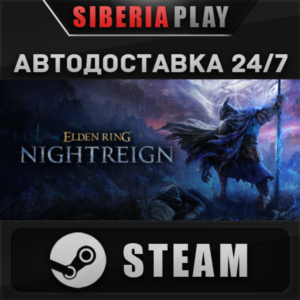ELDEN RING NIGHTREIGN Deluxe Edition STEAM AUTO