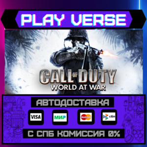 🔥Call of Duty: World at War🚀AUTO-ISSUE🎁STEAM GIFT🎁