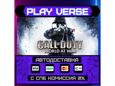 🔥Call of Duty: World at War🚀AUTO-ISSUE🎁STEAM GIFT🎁