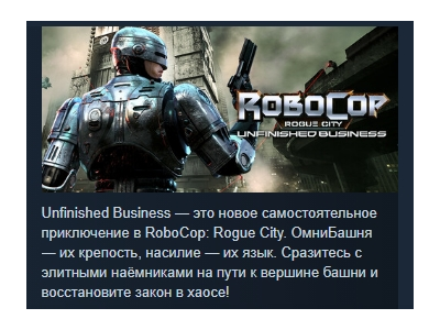 RoboCop: Rogue City - Unfinished Business STEAM GIFT RU