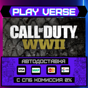 🔥Call of Duty: WWII🔥🚀АВТОВЫДАЧА🚀🎁STEAM GIFT🎁