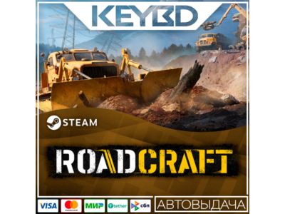 RoadCraft - Standard/1-Year Anniversary · Steam RU · АВТОДОСТАВКА