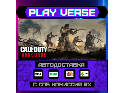 🔥Call of Duty®: Vanguard🔥🚀AUTO-ISSUE🚀🎁STEAM GIFT🎁