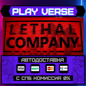 🔥Lethal Company🔥🚀АВТОВЫДАЧА🚀🎁STEAM GIFT🎁