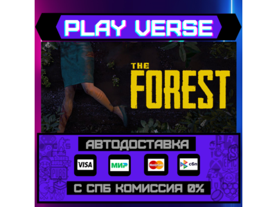 🔥The Forest🔥🚀АВТОВЫДАЧА🚀🎁STEAM GIFT🎁