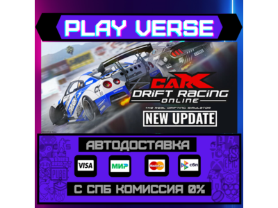 🔥CarX Drift Racing Online🚀AUTO-ISSUE🚀🎁STEAM GIFT🎁
