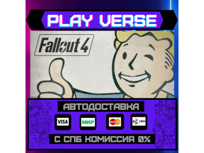 🔥Fallout 4🔥🚀AUTO-ISSUE🚀🎁STEAM GIFT🎁