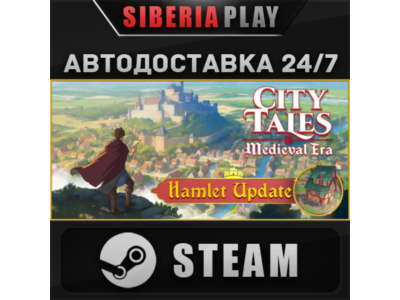 City Tales - Medieval Era STEAM АВТО RU/UA/KZ/СНГ