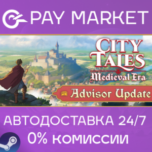 ⚡️City Tales - Medieval Era | АВТО |Steam gift Россия