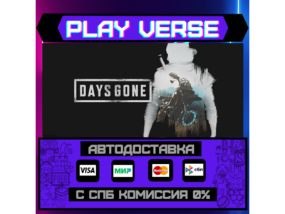 🔥Days Gone🔥🚀AUTO-ISSUE🚀🎁STEAM GIFT🎁