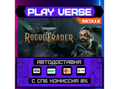 🔥Warhammer 40,000: Rogue Trader🔥🚀АВТОВЫДАЧА🚀