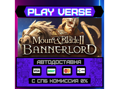 🔥Mount & Blade II: Bannerlord🚀АВТОВЫДАЧА🎁STEAM GIFT