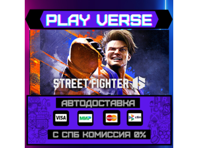 🔥Street Fighter 6🔥🚀АВТОВЫДАЧА🚀🎁STEAM GIFT🎁