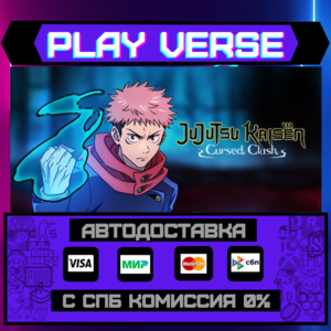 🔥Jujutsu Kaisen Cursed Clash🚀АВТОВЫДАЧА🎁STEAM GIFT🎁