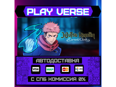 🔥Jujutsu Kaisen Cursed Clash🚀АВТОВЫДАЧА🎁STEAM GIFT🎁