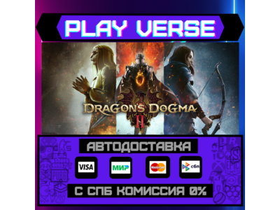 🔥Dragon's Dogma 2🔥🚀AUTO-ISSUE🚀🎁STEAM GIFT🎁