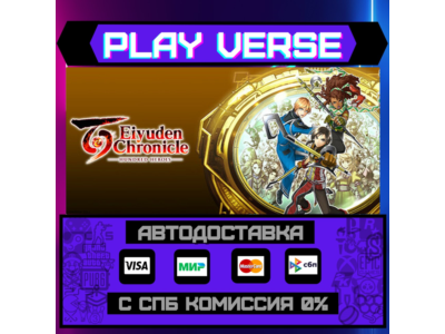 🔥Eiyuden Chronicle: Hundred Heroes🔥🚀AUTO-ISSUE🚀
