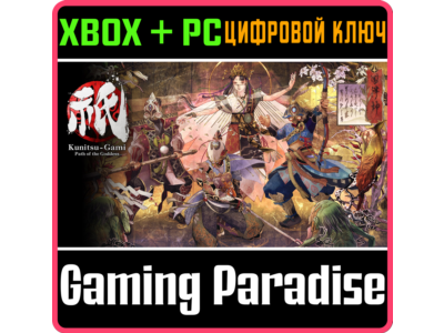 KUNITSU-GAMI: PATH OF THE GODDESS XBOX + PC (WIN) KEY/C