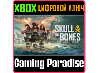 SKULL AND BONES XBOX SERIES S|X KEY/CODE