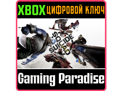 SUICIDE SQUAD: KILL THE JUSTICE LEAGUE XBOX SERIES S|X
