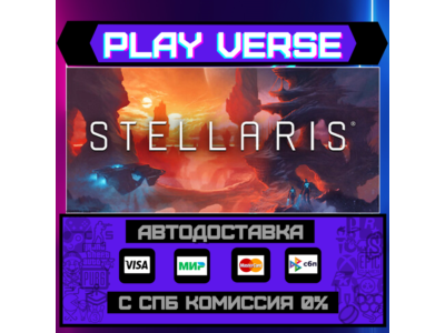 🔥Stellaris🔥🚀АВТОВЫДАЧА🚀🎁STEAM GIFT🎁