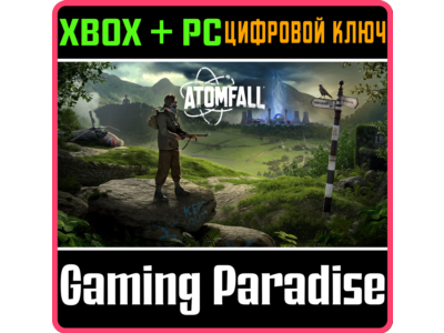 ATOMFALL XBOX + PC (WIN) KEY/CODE