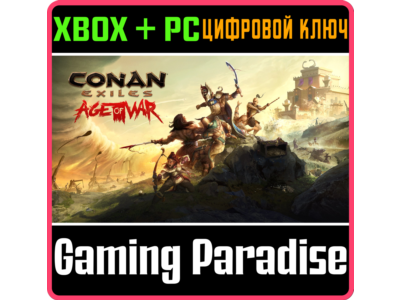 CONAN EXILES XBOX + PC (WIN) KEY/CODE