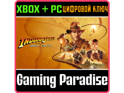 INDIANA JONES AND THE GREAT CIRCLE XBOX SERIES S|X + PC