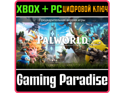 PALWORLD (GAME PREVIEW) XBOX + PC (WIN) КЛЮЧ/КОД