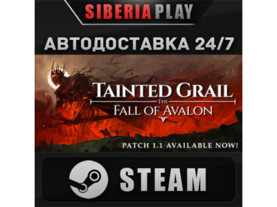 Tainted Grail: The Fall of Avalon STEAM RU/UA/KZ/СНГ
