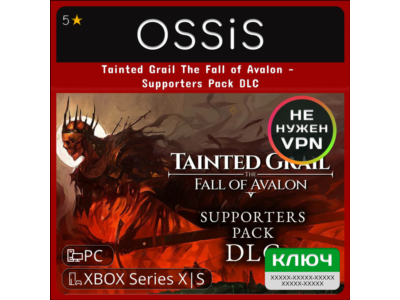Tainted Grail The Fall of Avalon Supporter | Xbox Ключ