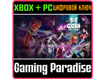 GORI: CUDDLY CARNAGE XBOX + PC (WIN) KEY/CODE