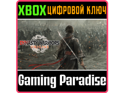 DYNASTY WARRIORS: ORIGINS XBOX SERIES S|X KEY/CODE