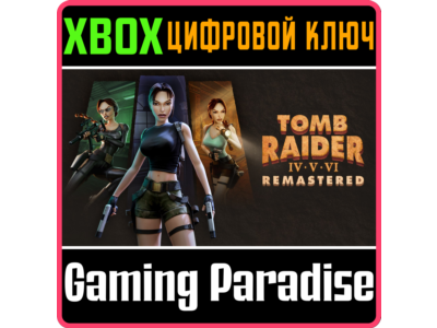 TOMB RAIDER IV-VI REMASTERED XBOX КЛЮЧ/КОД