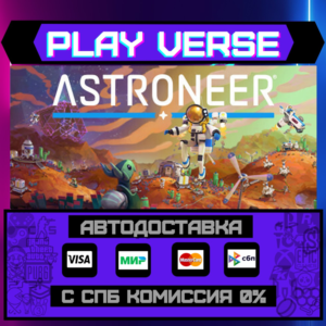 🔥ASTRONEER🔥🚀AUTO-ISSUE🚀🎁STEAM GIFT🎁