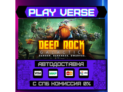 🔥Deep Rock Galactic🔥🚀AUTO-ISSUE🚀🎁STEAM GIFT🎁