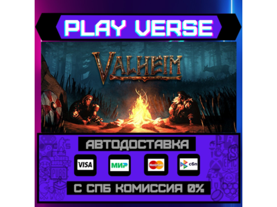 🔥Valheim🔥🚀АВТОВЫДАЧА🚀🎁STEAM GIFT🎁